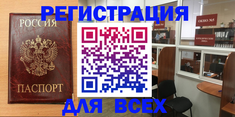 регистрация для дет. сада в Зверево