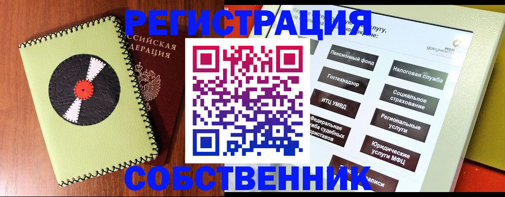 прописка для школы в Зверево